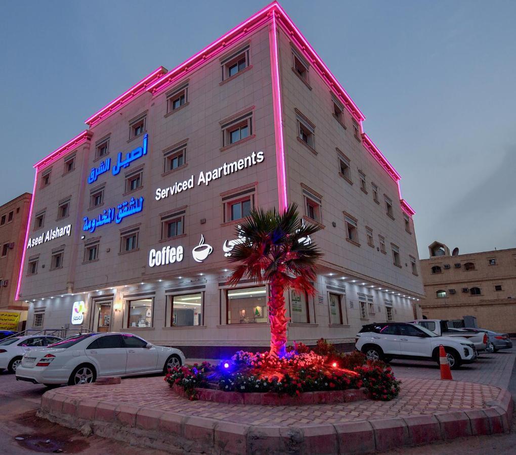 Aseel Alsharq Hotel Ер-Ріяд Екстер'єр фото