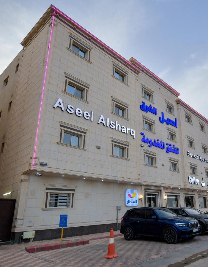 Aseel Alsharq Hotel Ер-Ріяд Екстер'єр фото