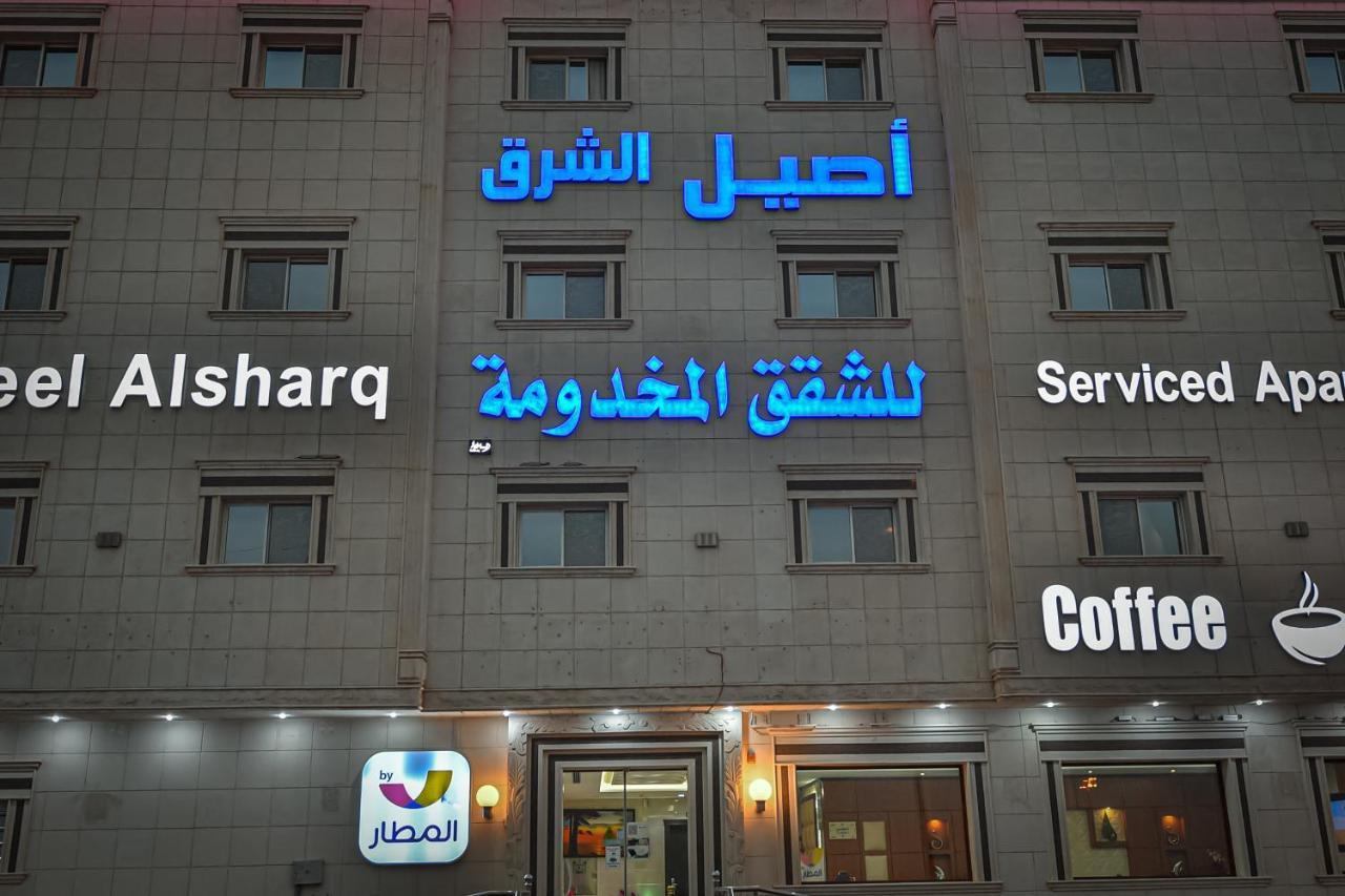 Aseel Alsharq Hotel Ер-Ріяд Екстер'єр фото